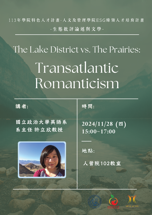 「四年解鎖」113.11.28「學院特色人才計畫」「生態批評論述與文學」課程-課堂演講圖片